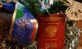 Новый год местные жители встретят в России.