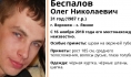 Мужчина пропал без вести.