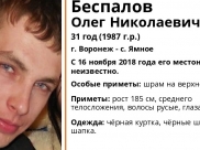 Мужчина пропал без вести.