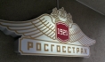 Воронежский филиал ПАО СК «Росгосстрах» оштрафовали.