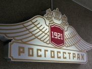 Воронежский филиал ПАО СК «Росгосстрах» оштрафовали.