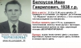 Пропавший пенсионер.