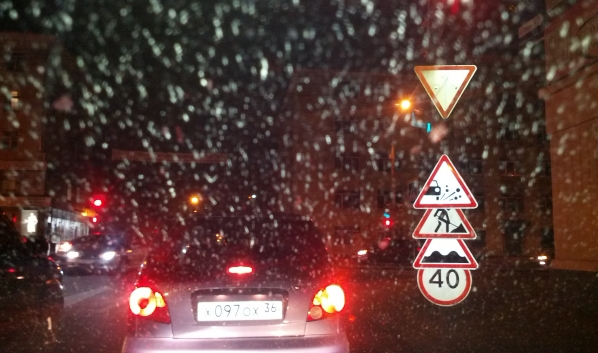 На дорогах будьте бдительными.