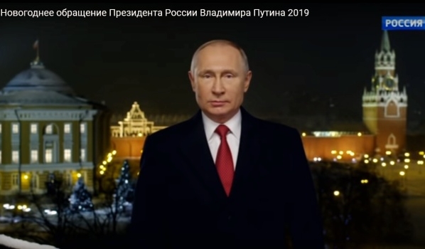 Путин поздравил россиян с Новым годом.