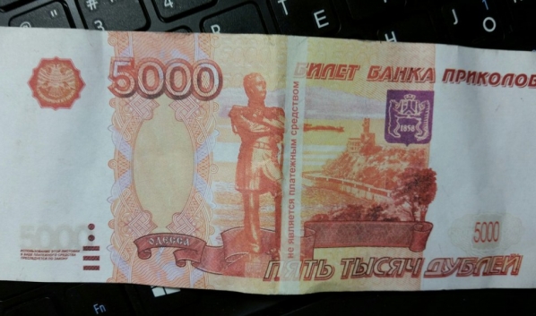 Пятитысячная купюра.