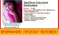 Пропала девочка.