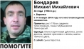Михаил Бондарев.