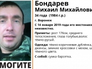 Михаил Бондарев.
