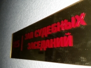 Дело рассматривает суд.