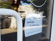 Магазин закрыли.