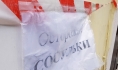 Ленту натянули, чтобы предупредить людей об опасности.