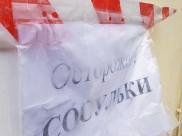 Ленту натянули, чтобы предупредить людей об опасности.