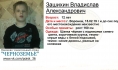 Мальчика не могут найти
