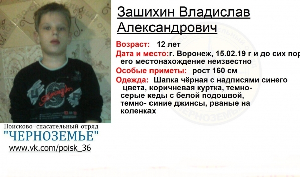 Мальчика не могут найти