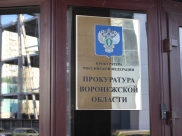 Нарушения выявили прокуроры.