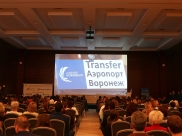 Первый международный бизнес-форум «Воздушные ворота Черноземья – платформа для развития вашего бизнеса».