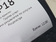 Сотрудницу Росреестра будут судить.