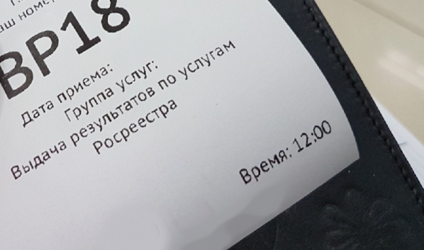 Сотрудницу Росреестра будут судить.