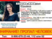 Мать с ребенком нашли.