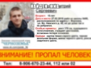 Поиски завершены.