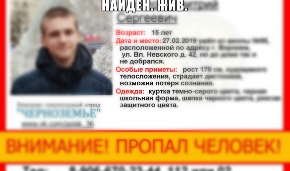 Поиски завершены.