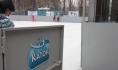 Каток.