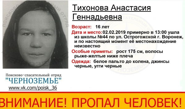 Пропала школьница.