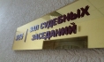 Суд.