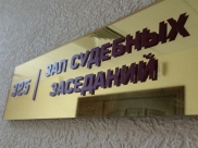 Суд.