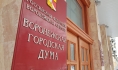 Воронежская горДума.