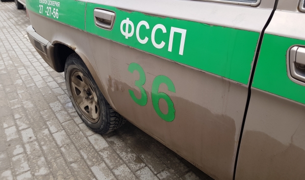 ФССП.