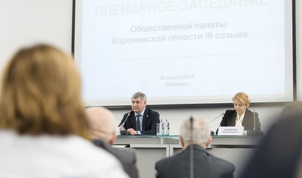 Пленарное заседание Общественной палаты Воронежской области.