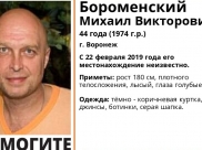 Мужчину ищут с 22 февраля.