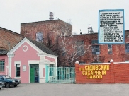 Сахарный завод «Садовский».