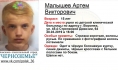 Пропал подросток.