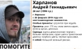 Просят помощи в поисках молодого человека.