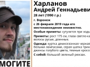 Просят помощи в поисках молодого человека.