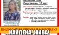 Девушку нашли живой.