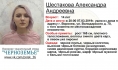 Пропавшая девушка.