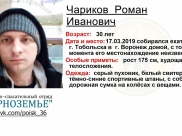Мужчина пропал.