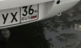Воронежцы хотят получить номера своего региона.