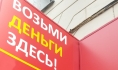 Грабителя офиса микрозаймов разыскивают.