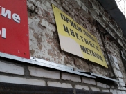 Пункт приема металлолома.