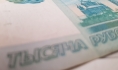 1 тысяча рублей.