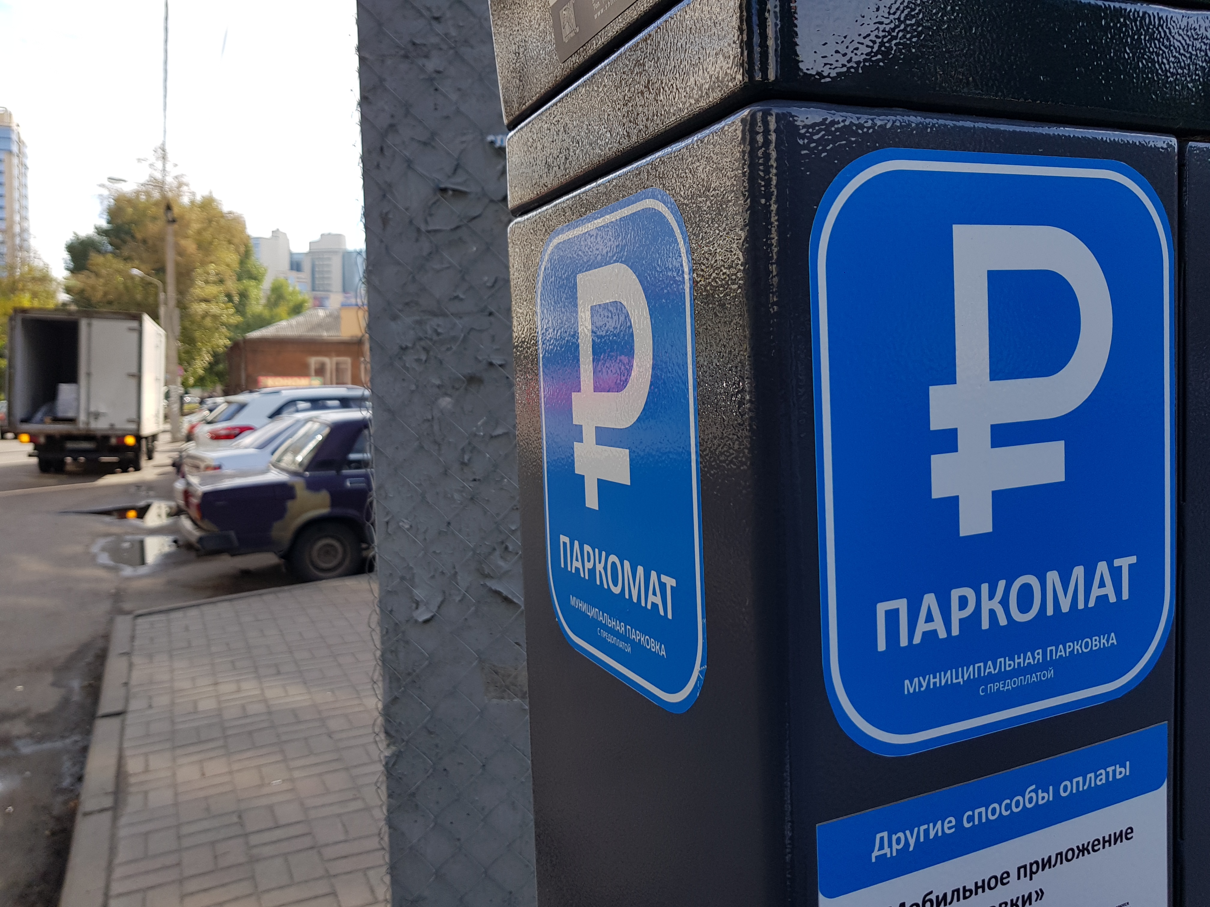 Платные парковки: В Воронеже теперь работают по будням с 8:00 до 19:00