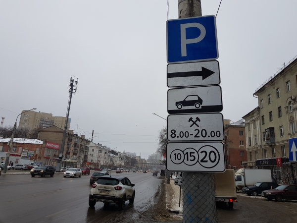 Знаки со временем парковки заменят.