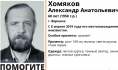 Мужчина пропал.