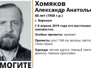 Мужчина пропал.