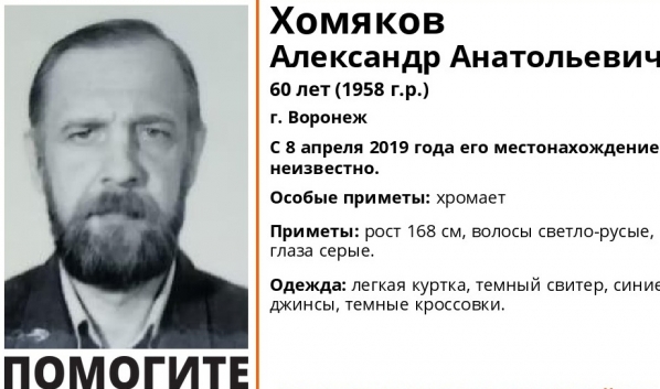 Мужчина пропал.