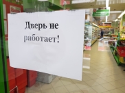 Магазин.